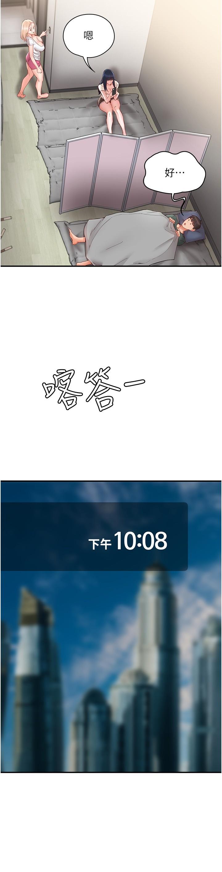 第14话-想要被填满的欲望 - 第12.jpg页