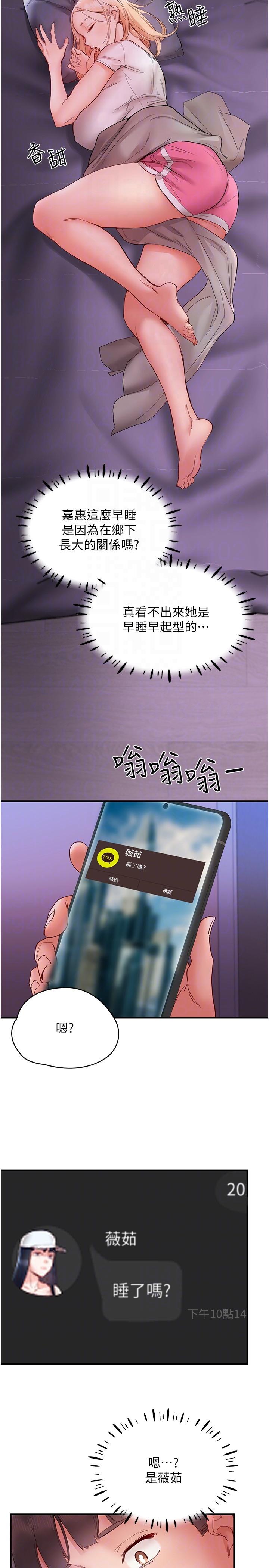 第14话-想要被填满的欲望 - 第14.jpg页