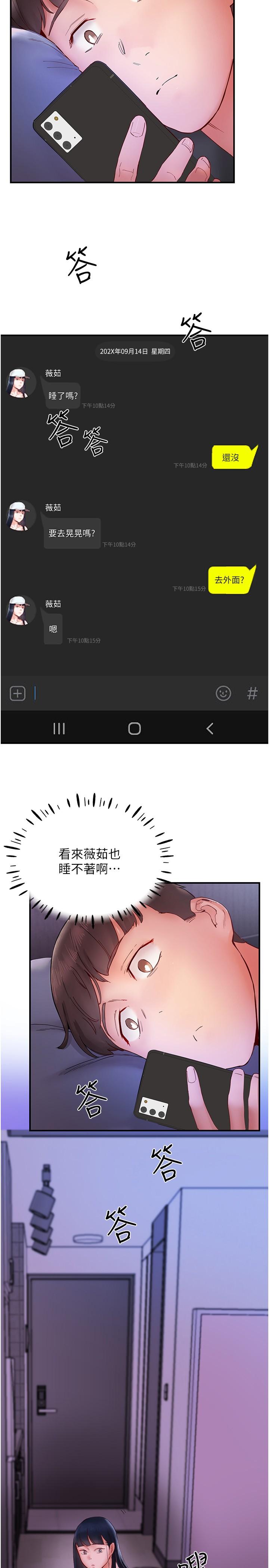 第14话-想要被填满的欲望 - 第15.jpg页