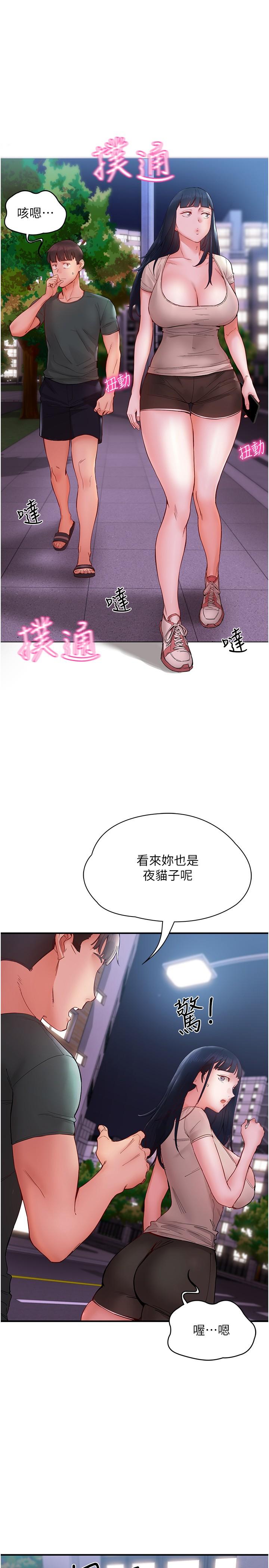 第14话-想要被填满的欲望 - 第17.jpg页
