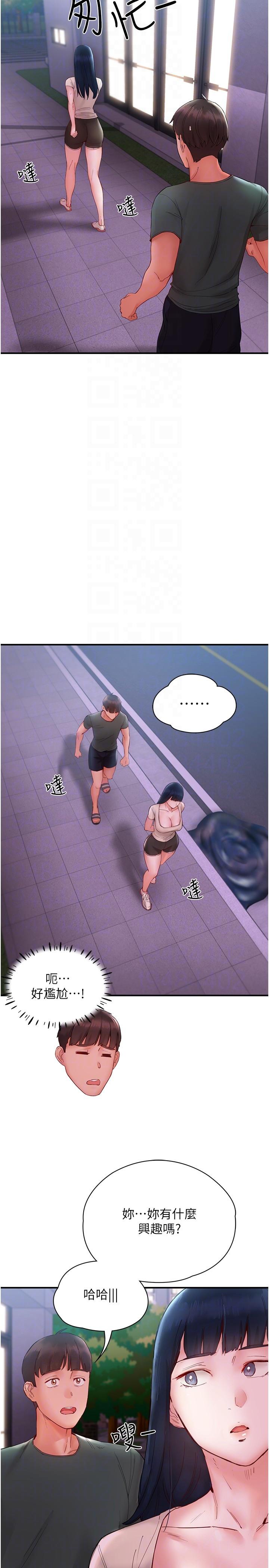 第14话-想要被填满的欲望 - 第18.jpg页