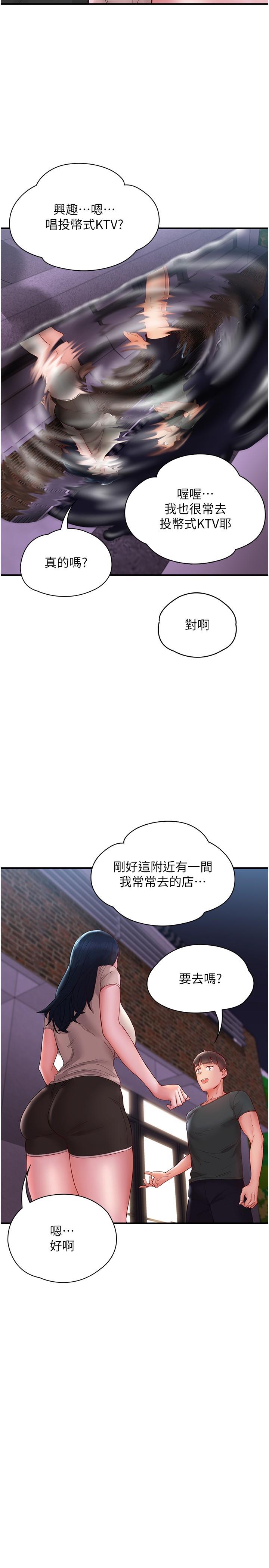 第14话-想要被填满的欲望 - 第19.jpg页