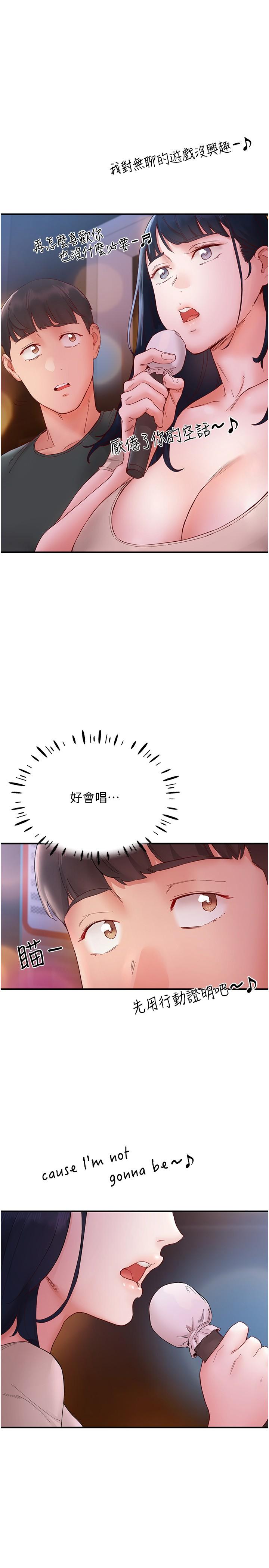 第14话-想要被填满的欲望 - 第21.jpg页