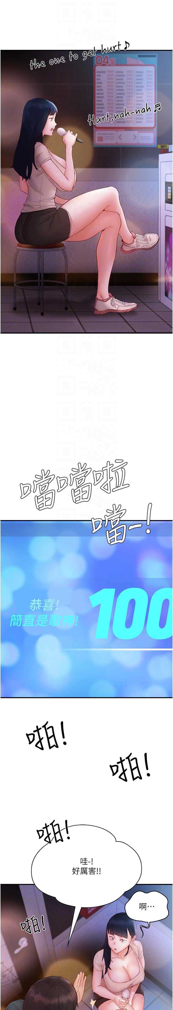 第14话-想要被填满的欲望 - 第22.jpg页