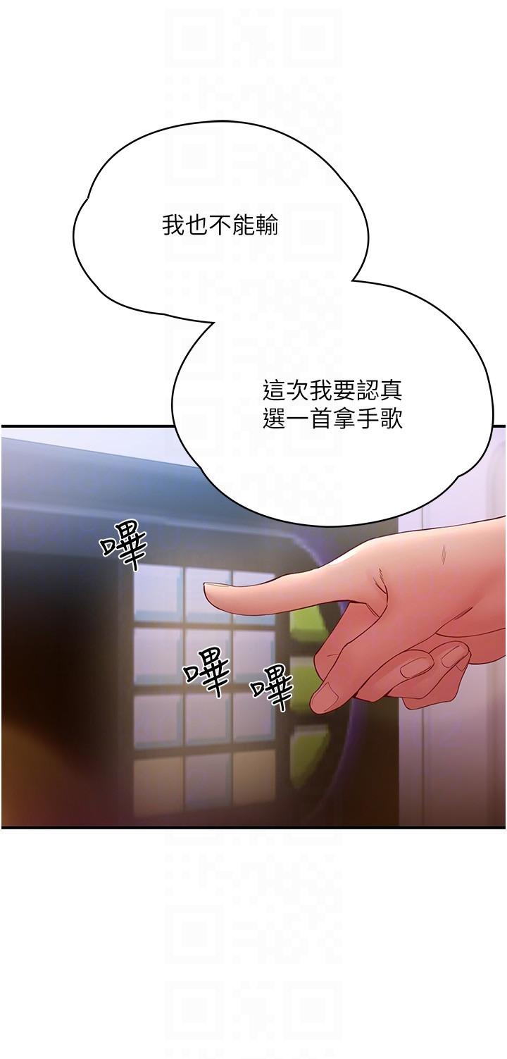 第14话-想要被填满的欲望 - 第24.jpg页