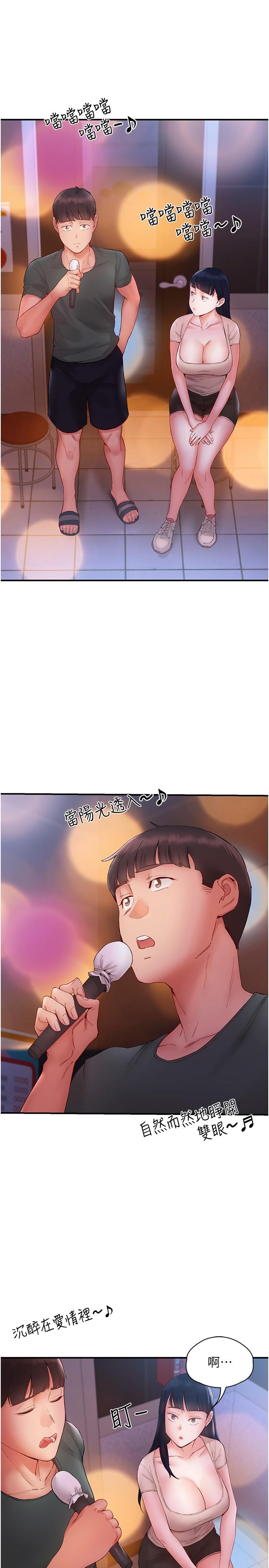 第14话-想要被填满的欲望 - 第25.jpg页