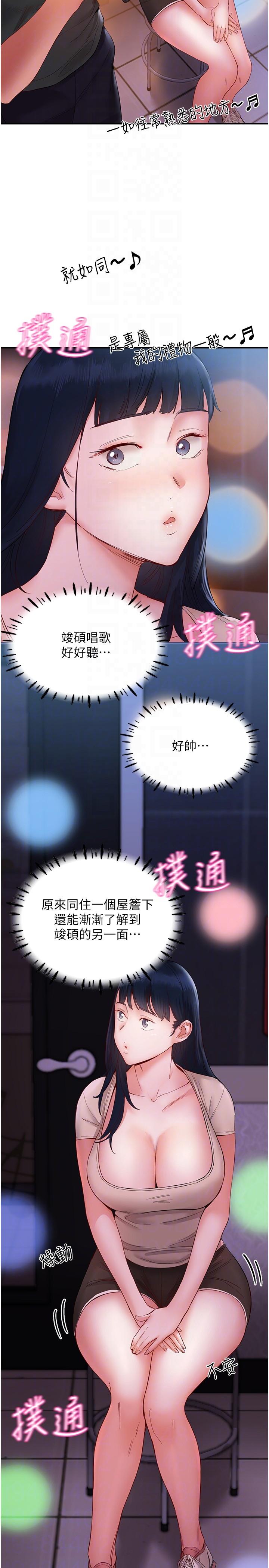 第14话-想要被填满的欲望 - 第26.jpg页