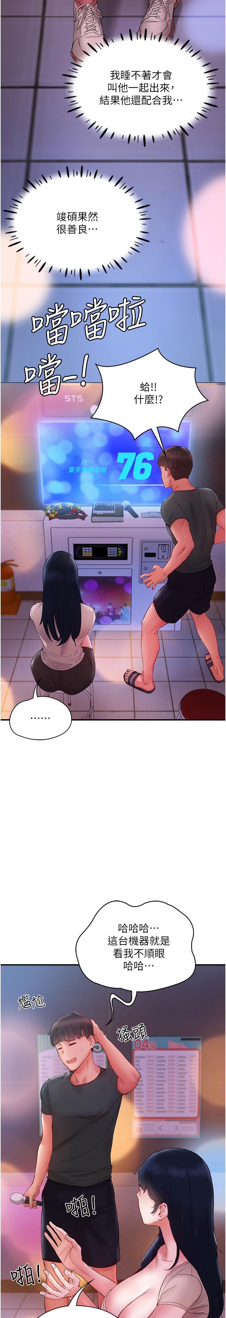 第14话-想要被填满的欲望 - 第27.jpg页