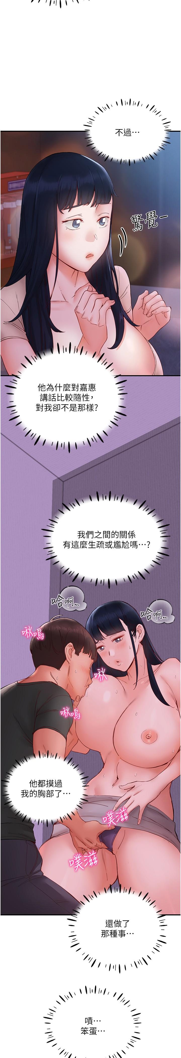 第14话-想要被填满的欲望 - 第31.jpg页