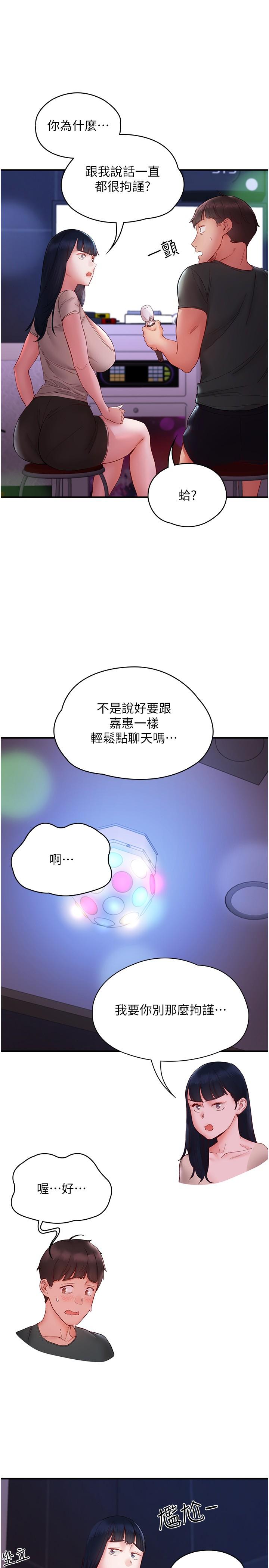 第14话-想要被填满的欲望 - 第33.jpg页