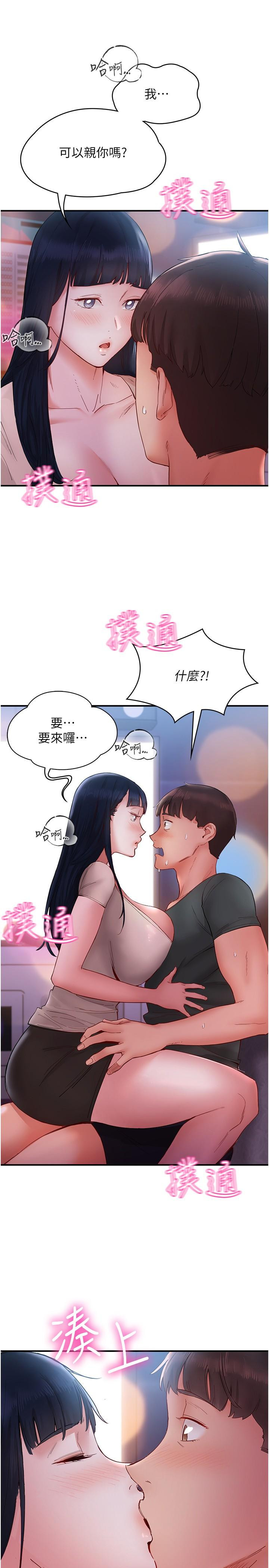 第14话-想要被填满的欲望 - 第37.jpg页