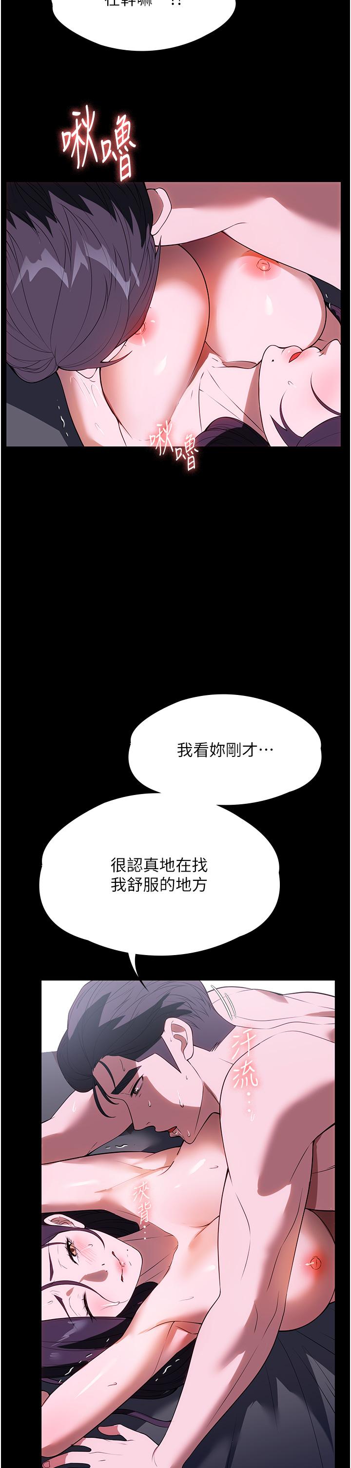 第36话-可以射进我嘴里吗？ - 第2.jpg页