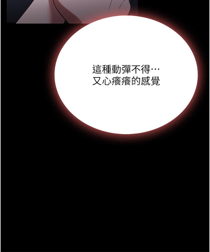 第36话-可以射进我嘴里吗？ - 第11.jpg页