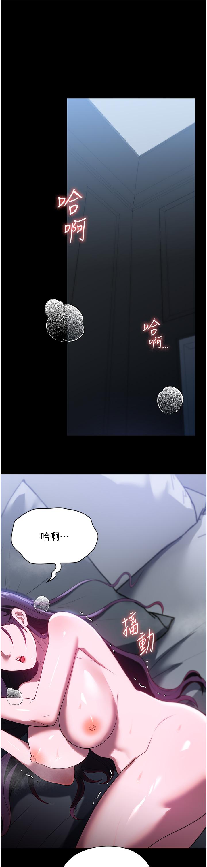 第36话-可以射进我嘴里吗？ - 第23.jpg页