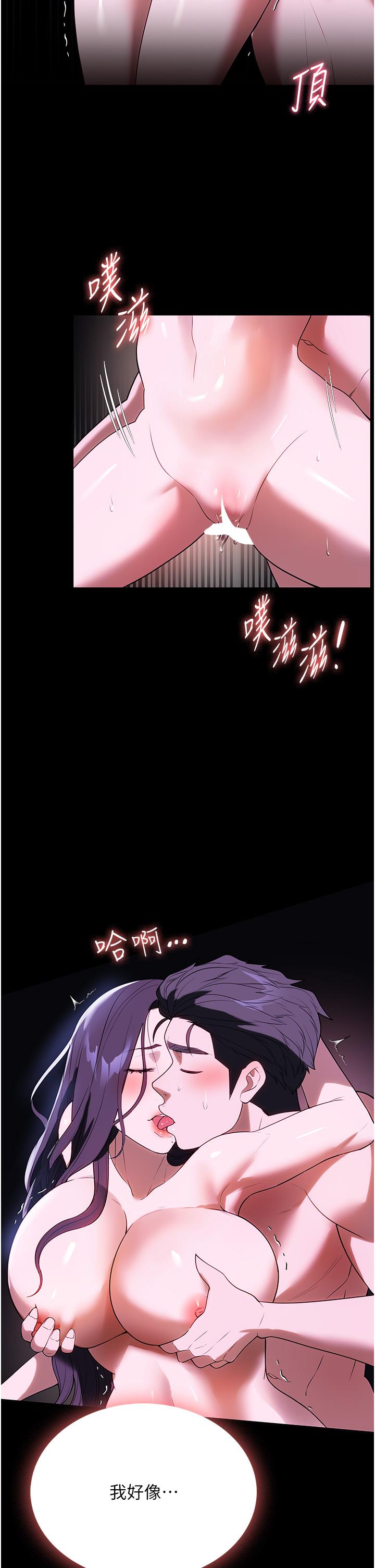 第36话-可以射进我嘴里吗？ - 第36.jpg页
