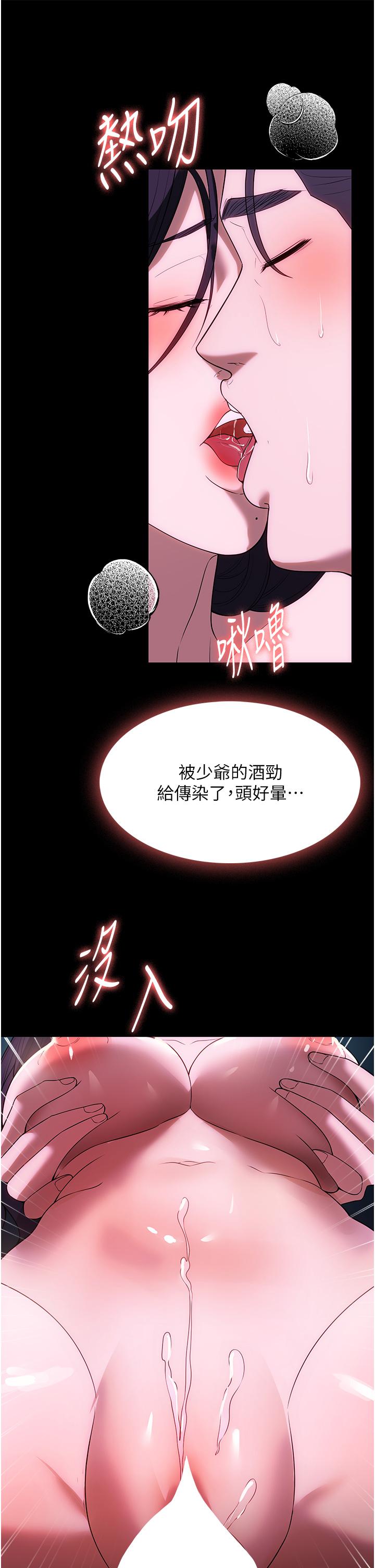 第36话-可以射进我嘴里吗？ - 第38.jpg页