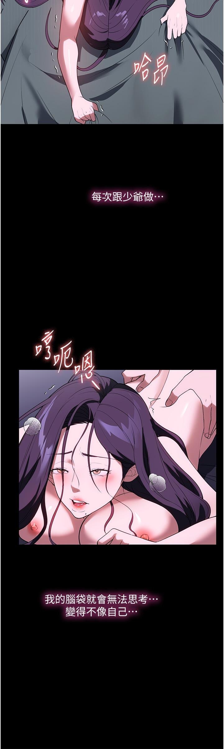 第36话-可以射进我嘴里吗？ - 第42.jpg页