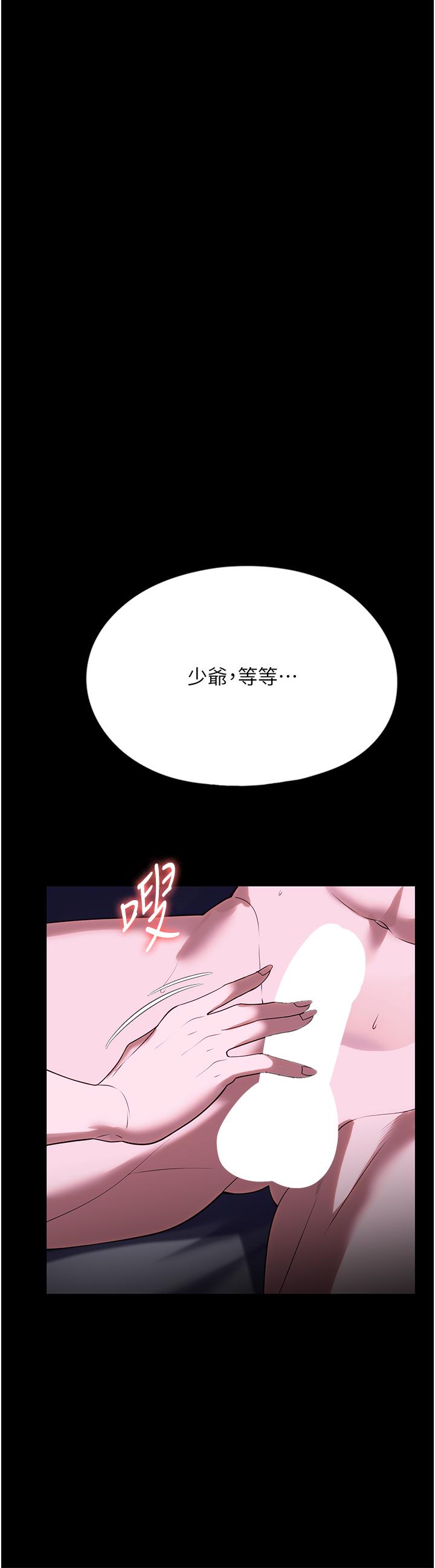 第36话-可以射进我嘴里吗？ - 第44.jpg页