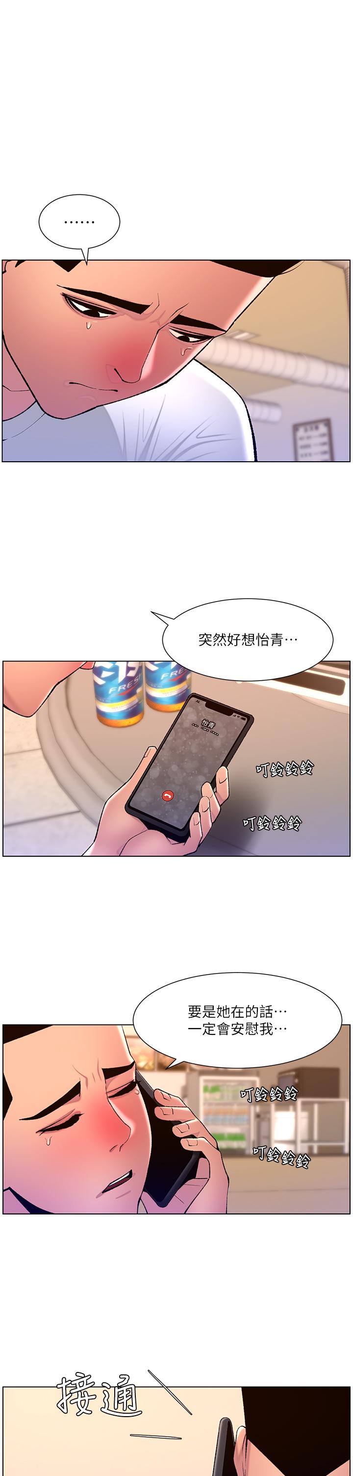第88话-动我女人者，死！ - 第1.jpg页