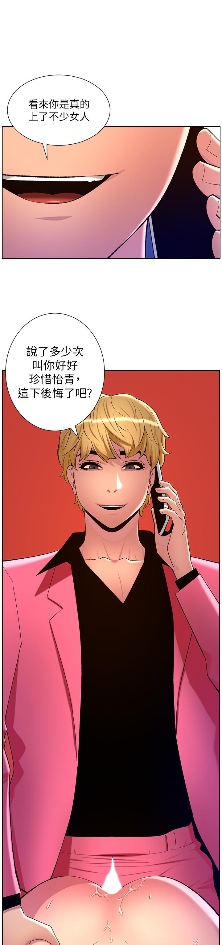第88话-动我女人者，死！ - 第3.jpg页