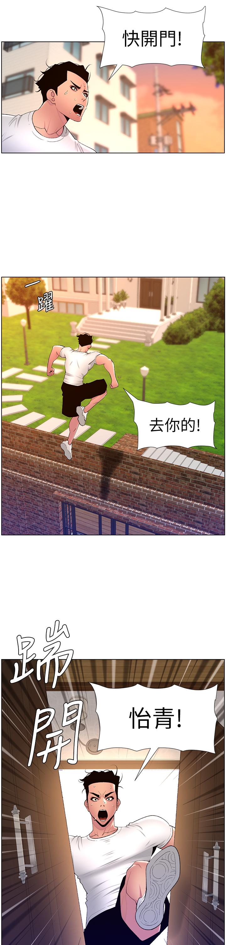 第88话-动我女人者，死！ - 第7.jpg页