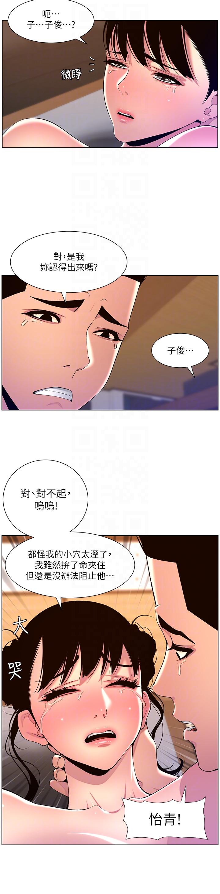 第88话-动我女人者，死！ - 第10.jpg页