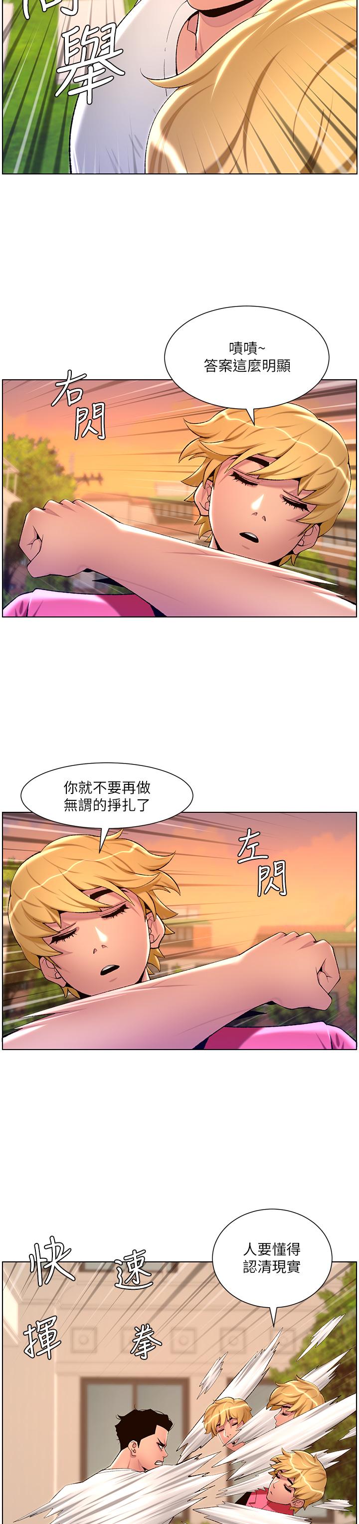 第88话-动我女人者，死！ - 第13.jpg页