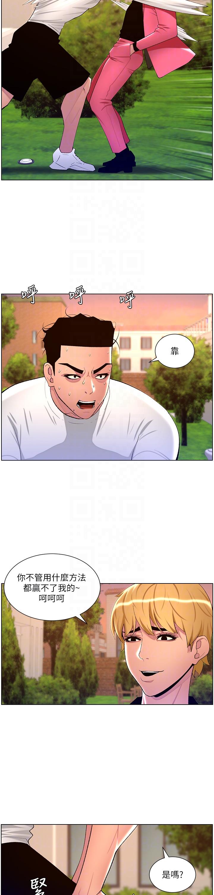 第88话-动我女人者，死！ - 第14.jpg页