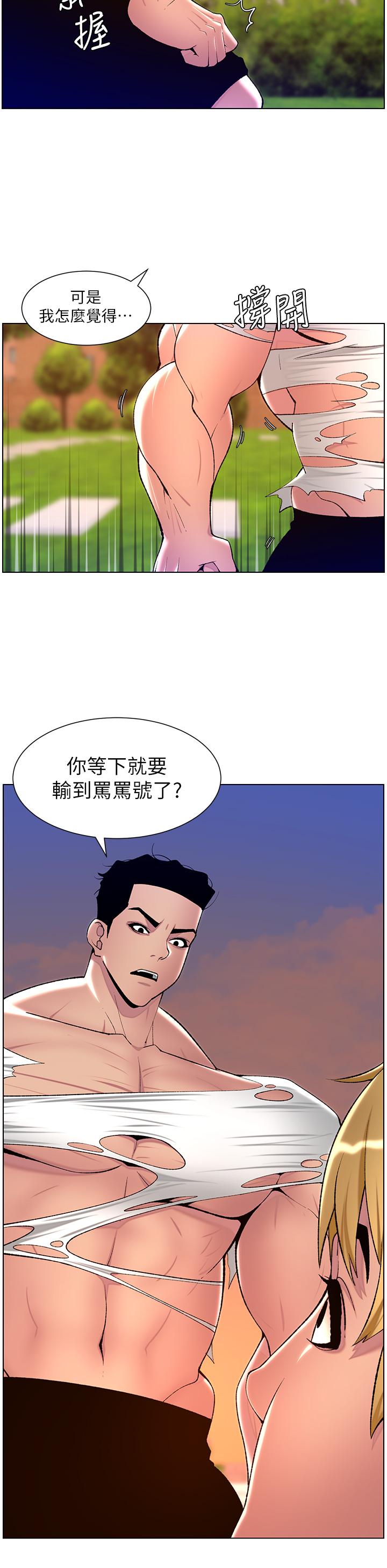 第88话-动我女人者，死！ - 第15.jpg页
