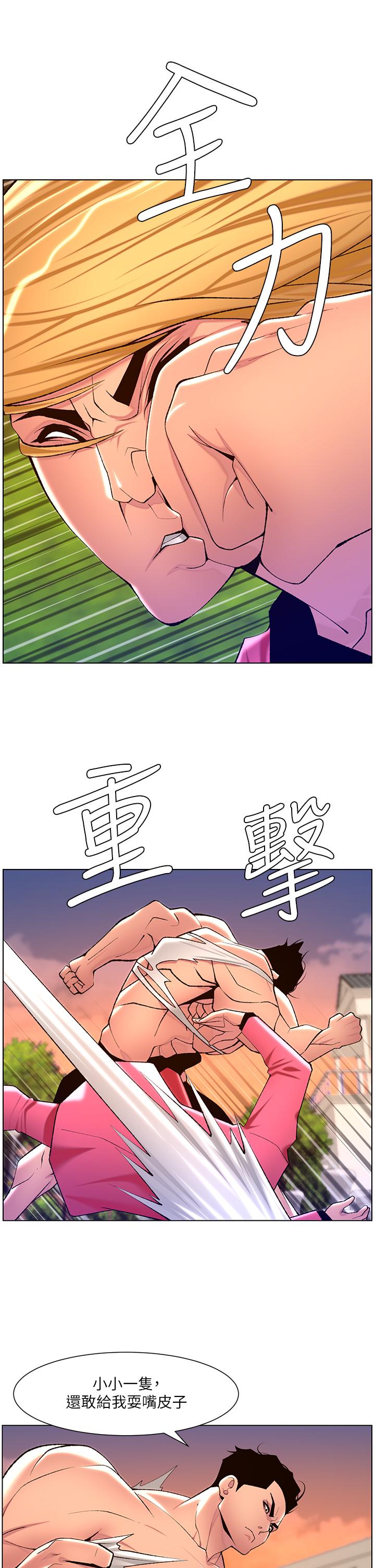第88话-动我女人者，死！ - 第16.jpg页
