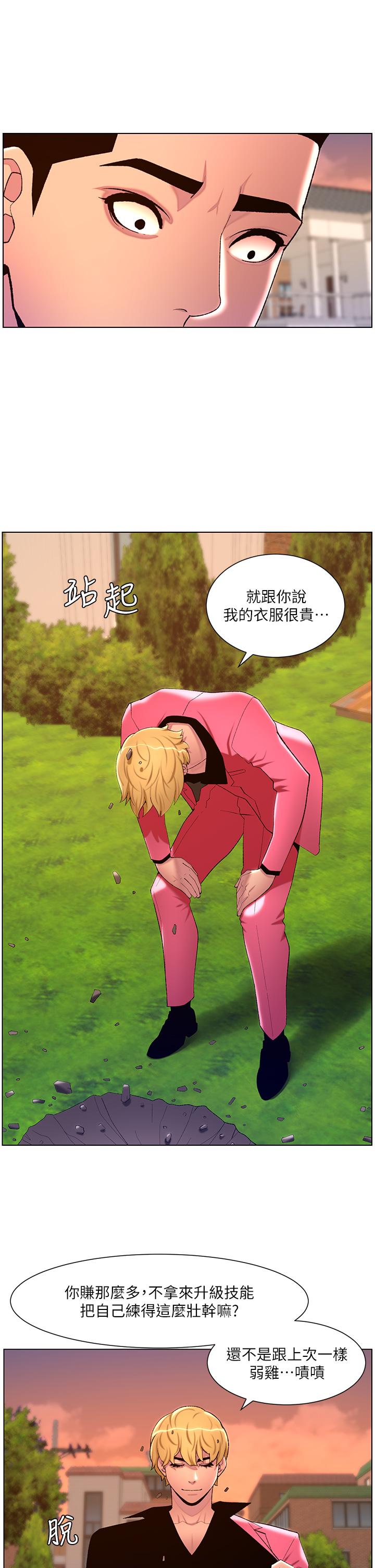 第88话-动我女人者，死！ - 第19.jpg页