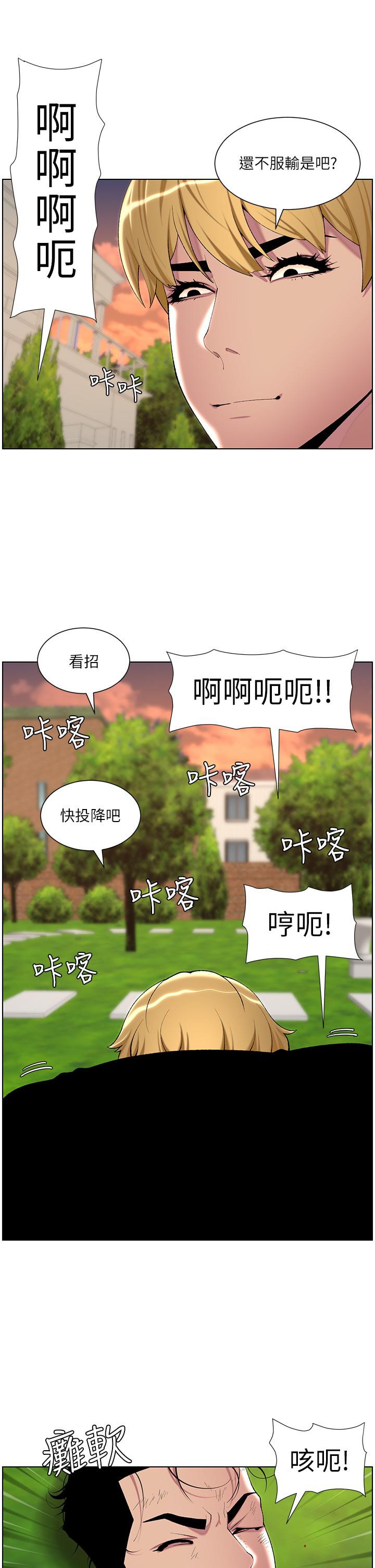 第88话-动我女人者，死！ - 第31.jpg页