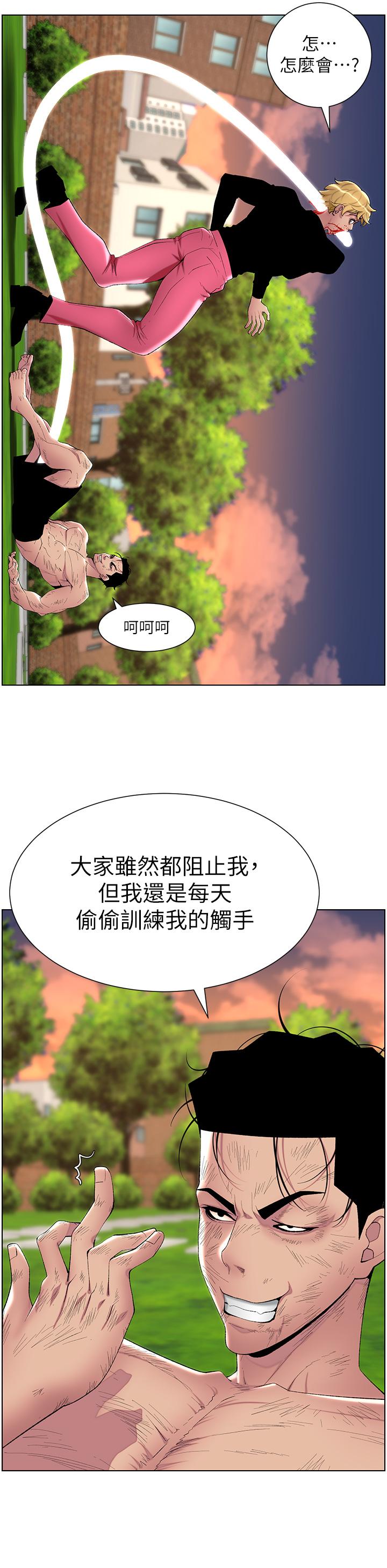 第88话-动我女人者，死！ - 第35.jpg页