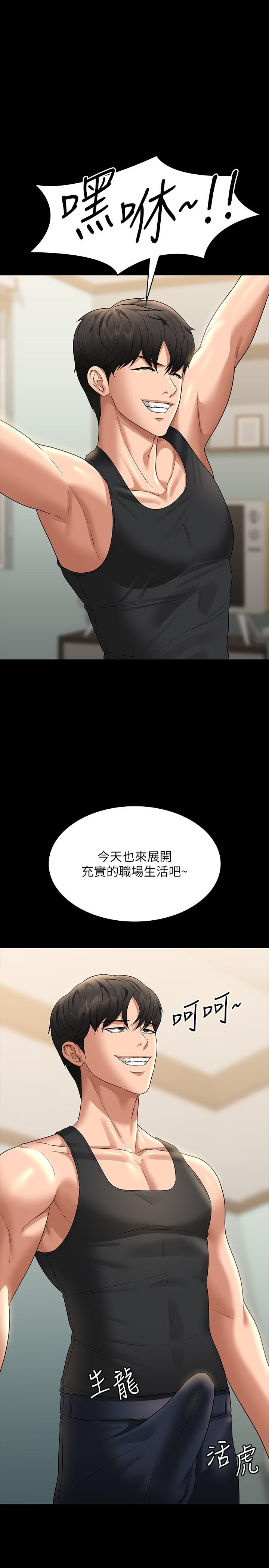 第85话-进攻吴悠秀的阴谋 - 第1.jpg页
