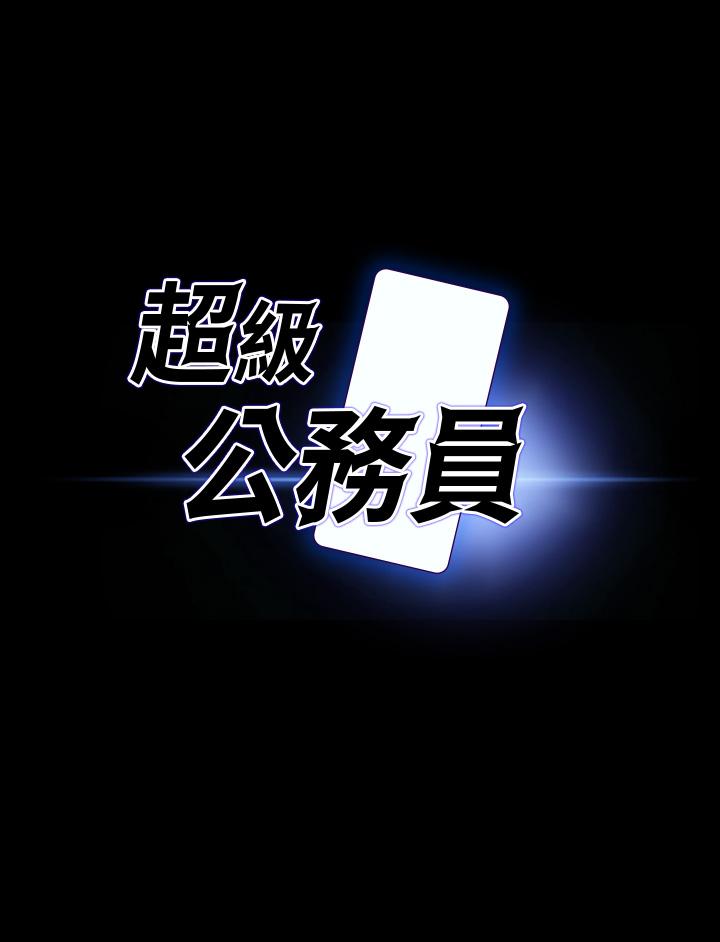 第85话-进攻吴悠秀的阴谋 - 第3.jpg页
