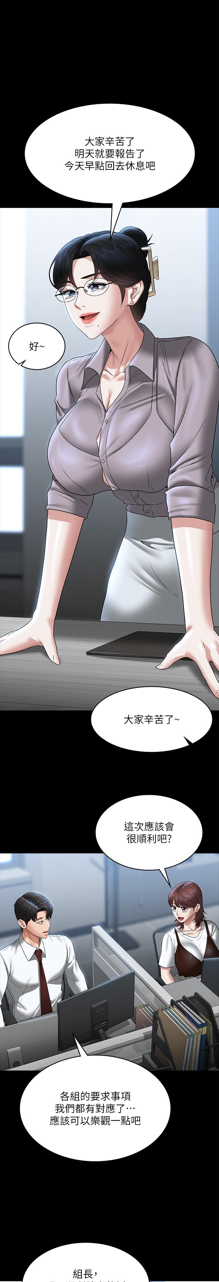 第85话-进攻吴悠秀的阴谋 - 第5.jpg页