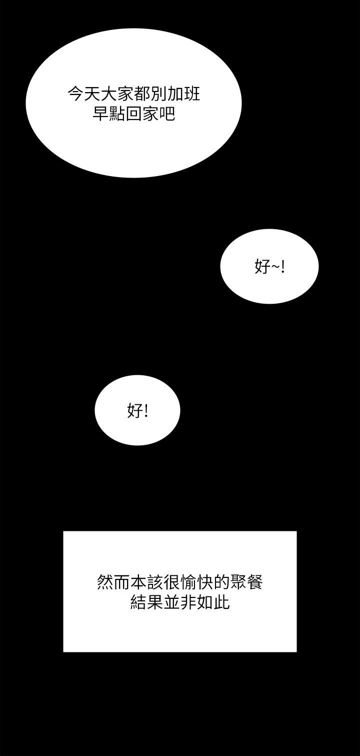 第85话-进攻吴悠秀的阴谋 - 第7.jpg页