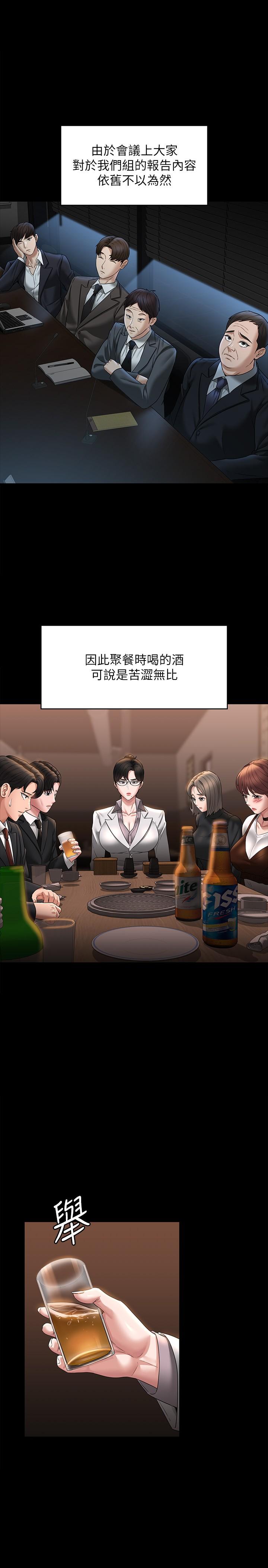 第85话-进攻吴悠秀的阴谋 - 第8.jpg页