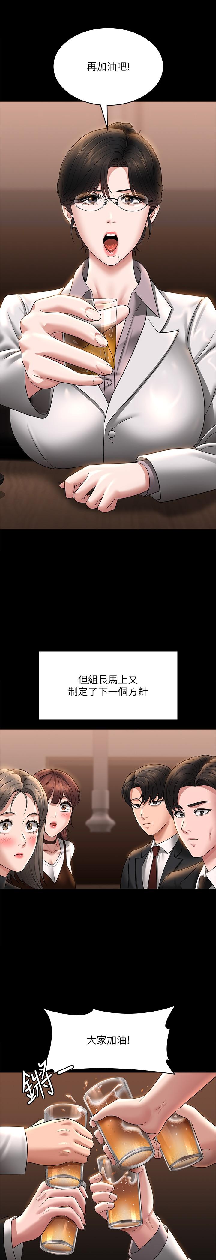 第85话-进攻吴悠秀的阴谋 - 第9.jpg页