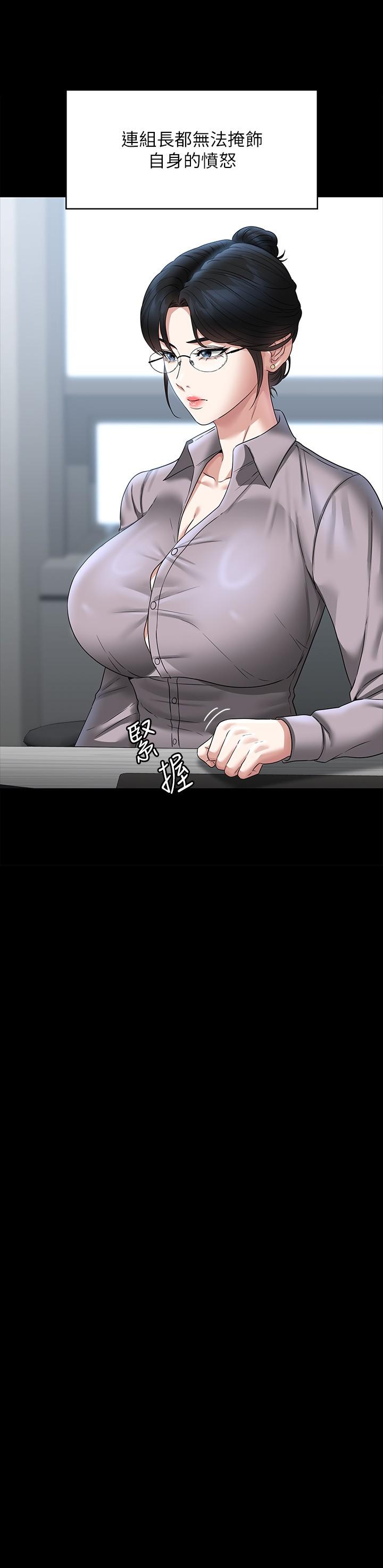 第85话-进攻吴悠秀的阴谋 - 第11.jpg页