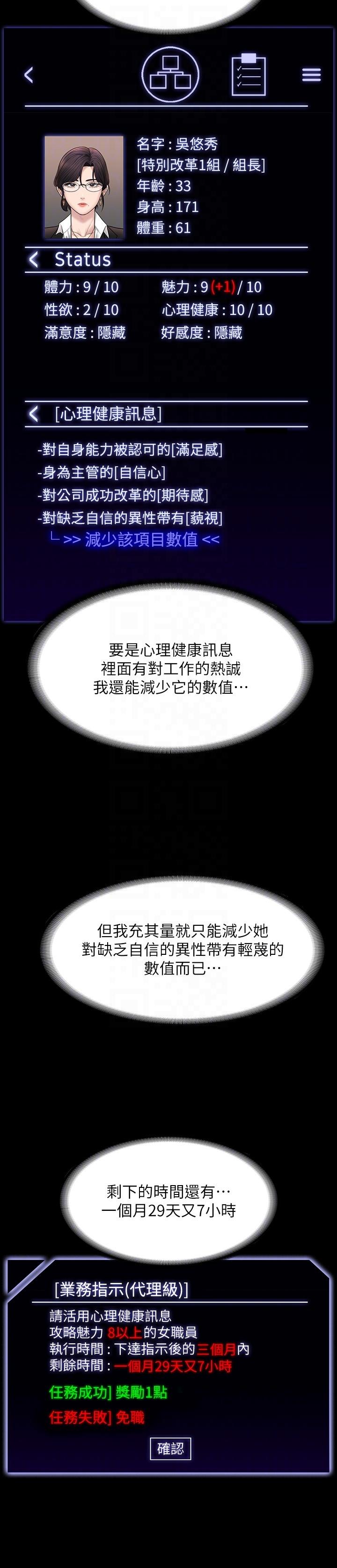 第85话-进攻吴悠秀的阴谋 - 第14.jpg页