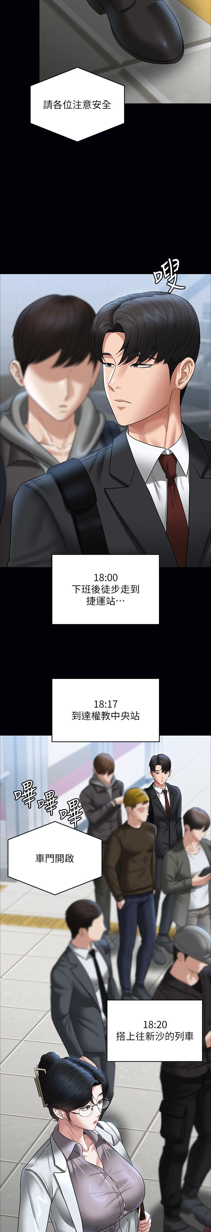第85话-进攻吴悠秀的阴谋 - 第19.jpg页