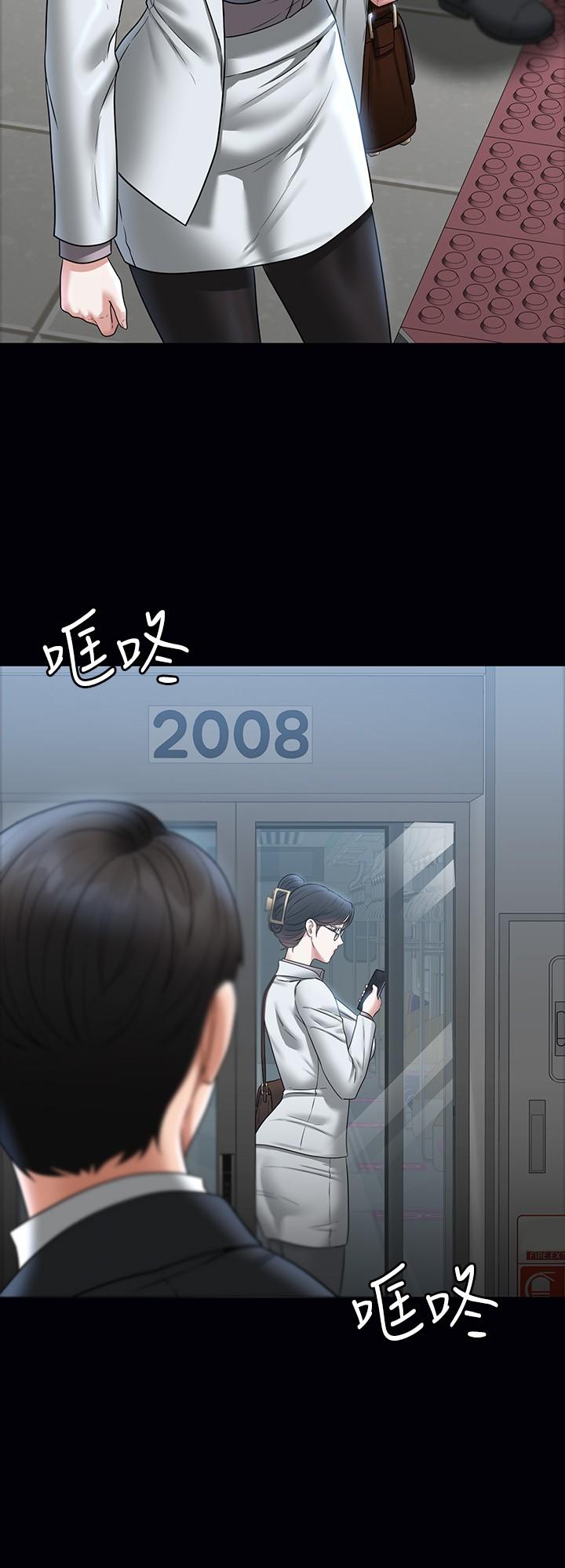 第85话-进攻吴悠秀的阴谋 - 第20.jpg页