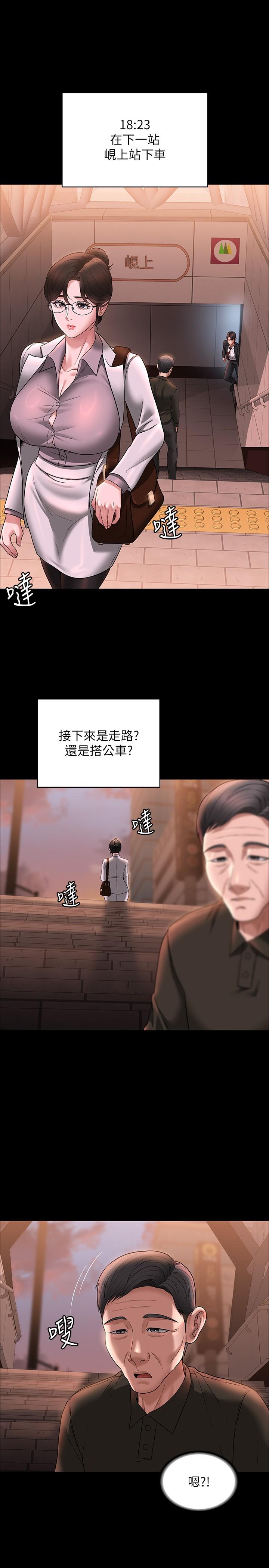 第85话-进攻吴悠秀的阴谋 - 第21.jpg页