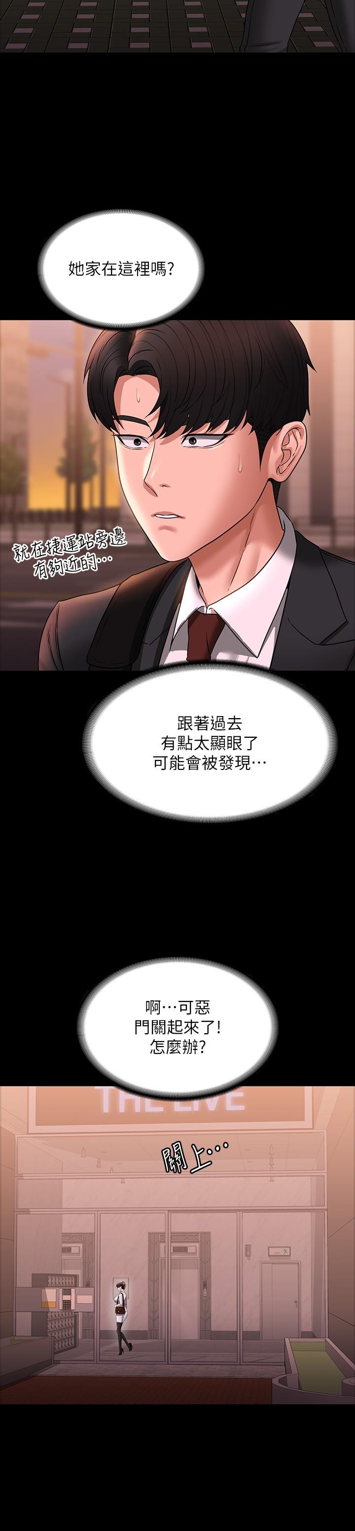 第85话-进攻吴悠秀的阴谋 - 第23.jpg页