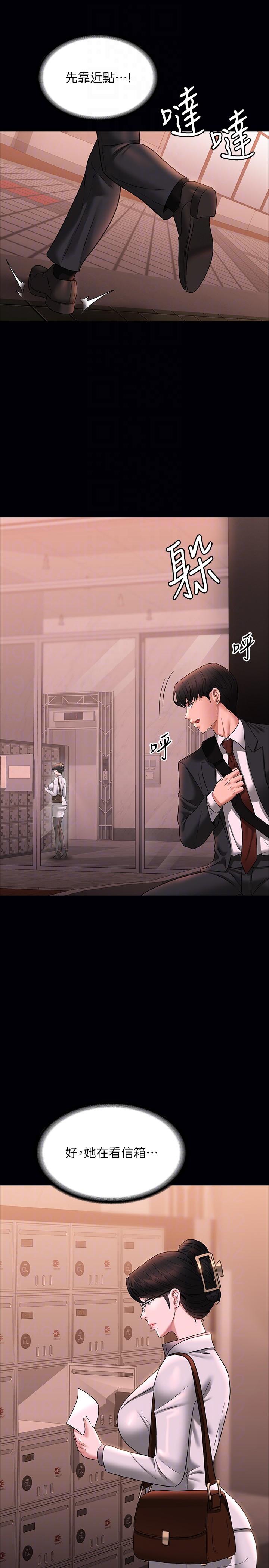 第85话-进攻吴悠秀的阴谋 - 第24.jpg页