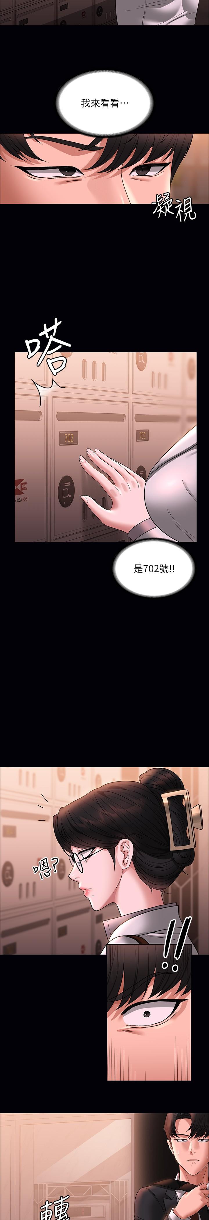 第85话-进攻吴悠秀的阴谋 - 第25.jpg页