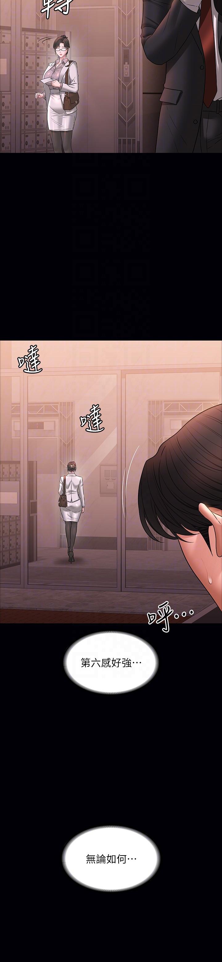 第85话-进攻吴悠秀的阴谋 - 第26.jpg页