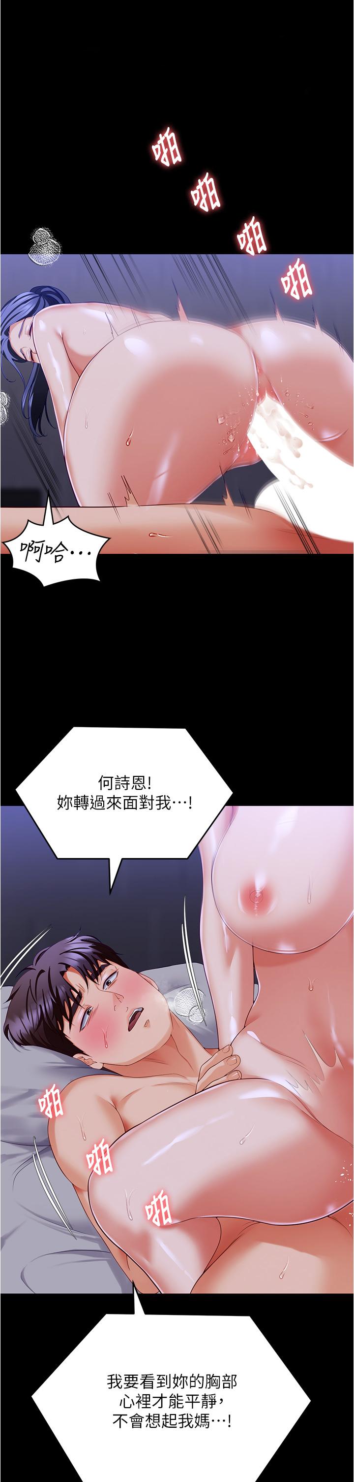 第98话-修豪的妈妈终于现身 - 第1.jpg页