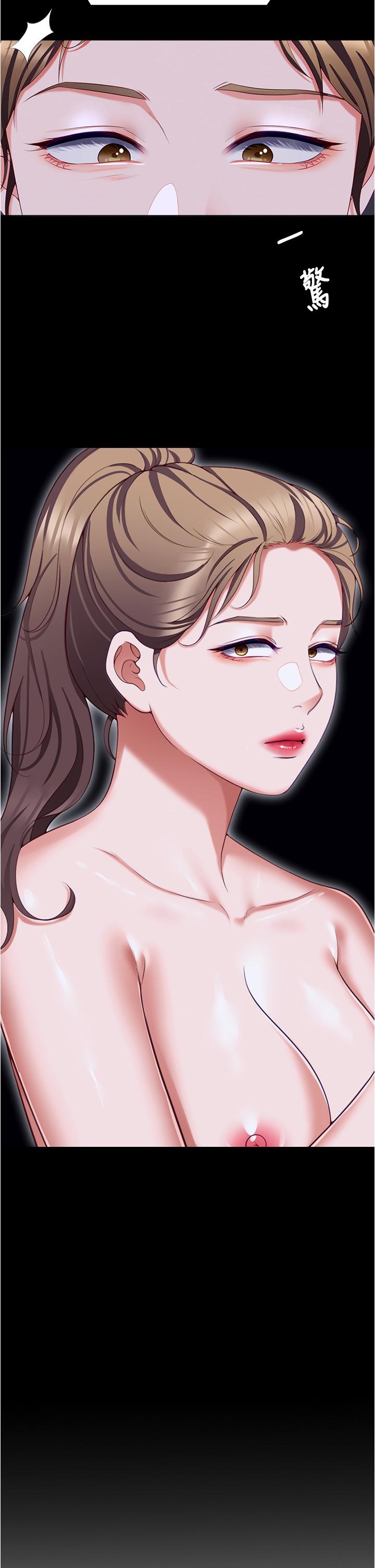第98话-修豪的妈妈终于现身 - 第2.jpg页
